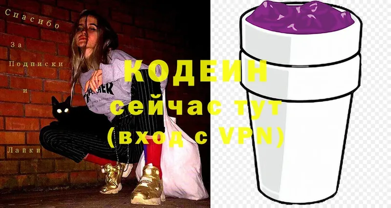 Кодеиновый сироп Lean напиток Lean (лин)  Дмитровск 