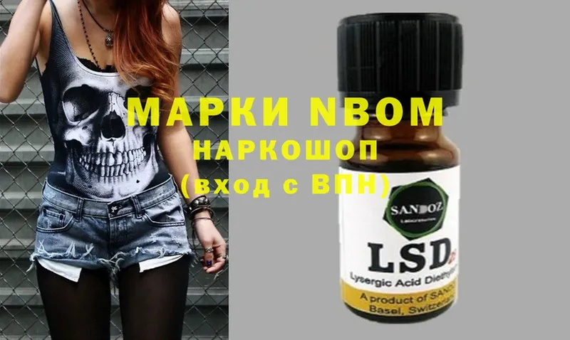 Марки NBOMe 1500мкг  Дмитровск 